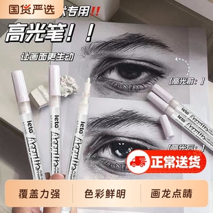 白色丙烯马克笔高光笔美术专用小学生金色绘画笔不透色可叠色拍立得相纸涂鸦笔防水不掉色黑色勾线写字笔水性