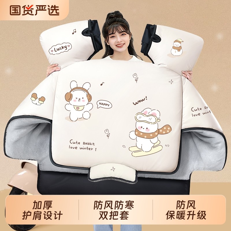 电动车挡风被四季通用冬季加绒防水加厚电瓶摩托车挡风罩2025新款