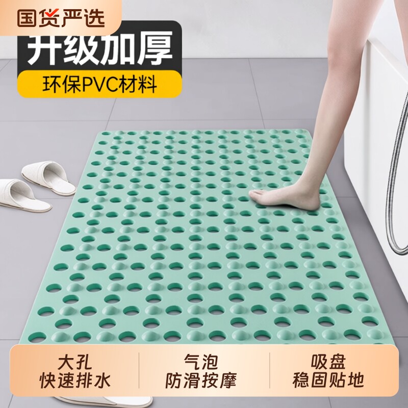 环保PVC浴室防滑地垫沐浴缸淋浴房洗澡卫生间吸盘防摔脚垫卫浴