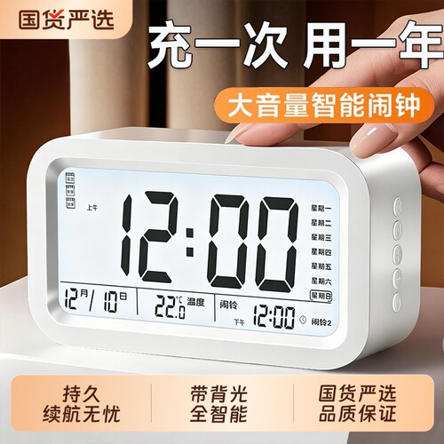 电子闹钟学生专用起床神器多功能智能时钟儿童钟表男女孩强力推荐