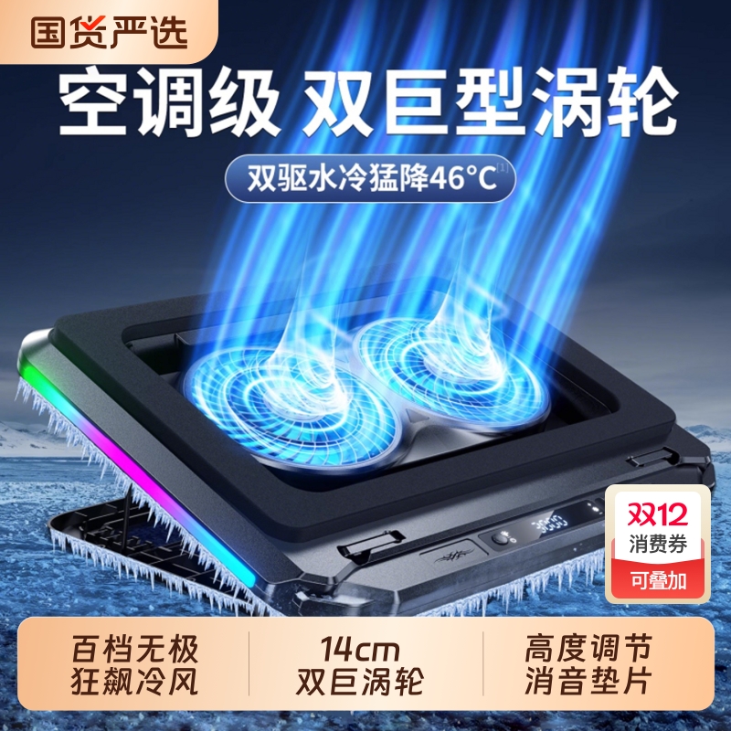 【双涡轮压风】笔记本散热器底座风压式散热风扇电脑降温神器风冷静音手提游戏本专用支架制冷适用联想外星人