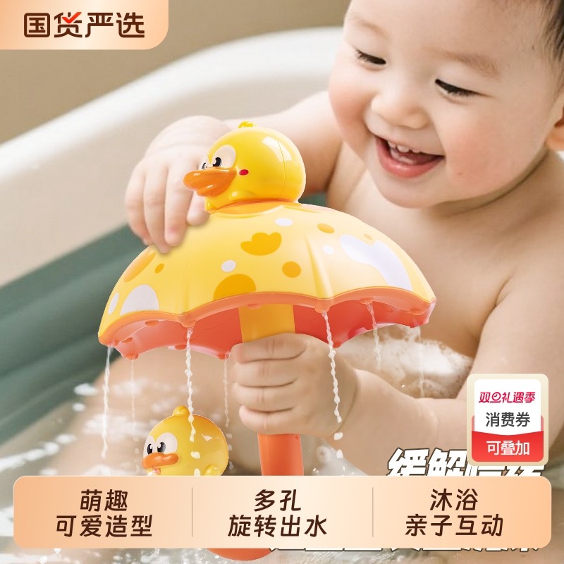 恐龙小鸭雨伞花洒会旋转出水戏水转转乐亲子儿童洗澡玩具浴室鸭子