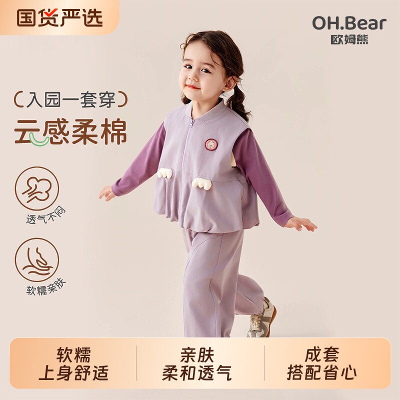 欧姆熊早秋套装女童2026新款女孩宝宝儿童秋季时髦穿搭巨好看秋装