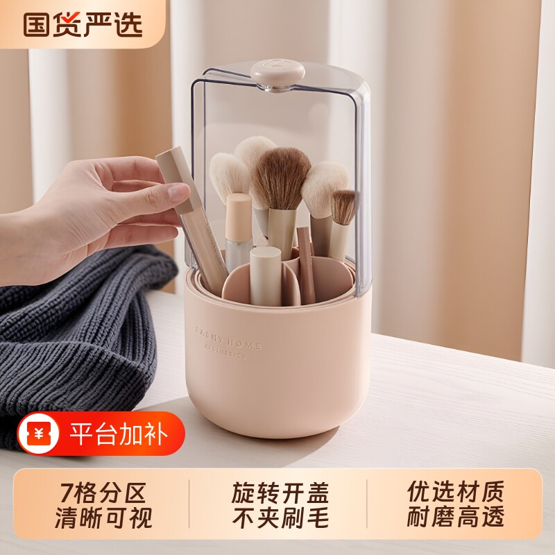 里序化妆刷收纳筒防尘化妆品收纳盒桌面收纳刷桶笔筒口红带盖旋转