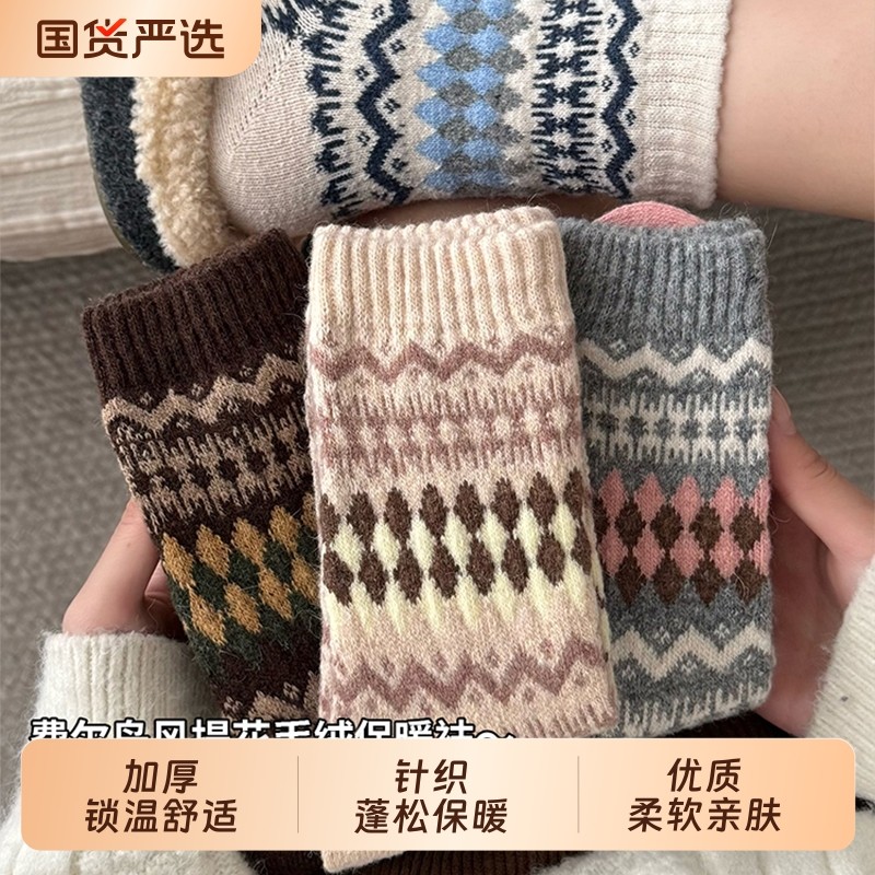 复古费尔岛新疆袜子女士秋冬季中筒袜加厚保暖冬天咖色仿羊毛长袜