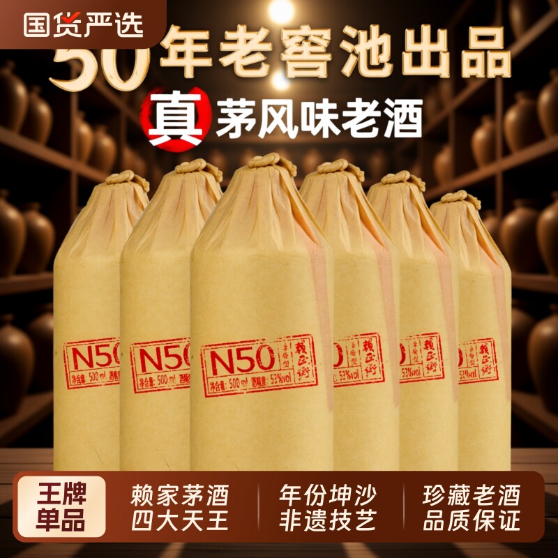 贵州酱香型白酒53度正宗纯粮食白酒纯坤沙酒高粱酒坤沙老酒水整箱