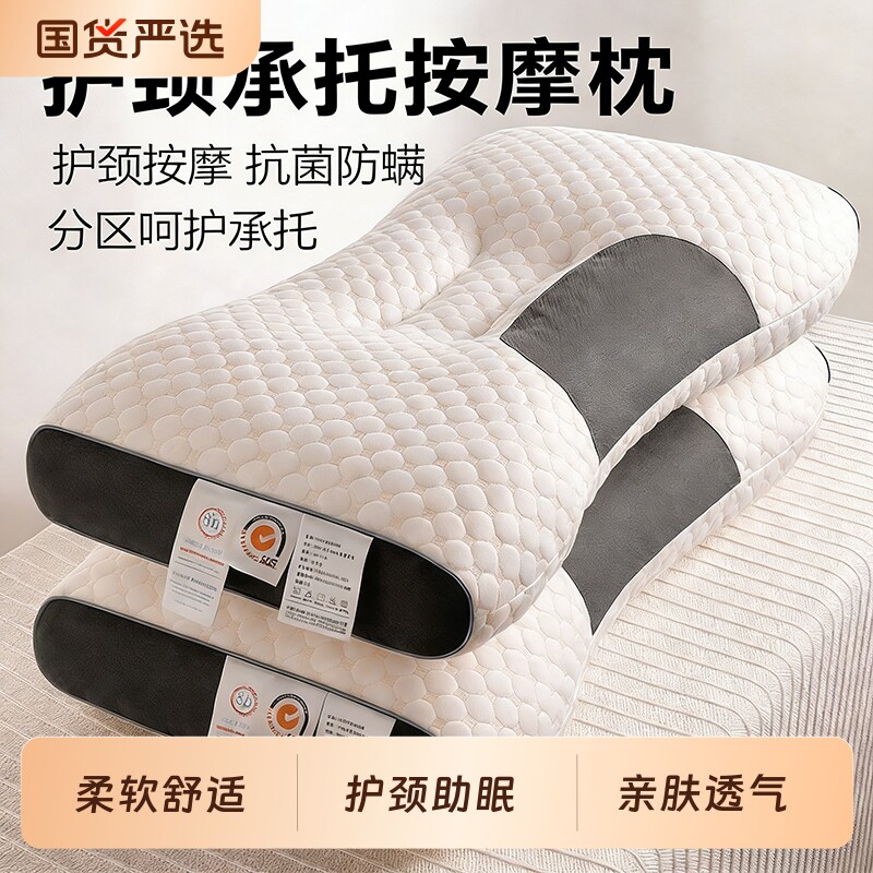 成人护颈枕芯套装|超3000次加购图片