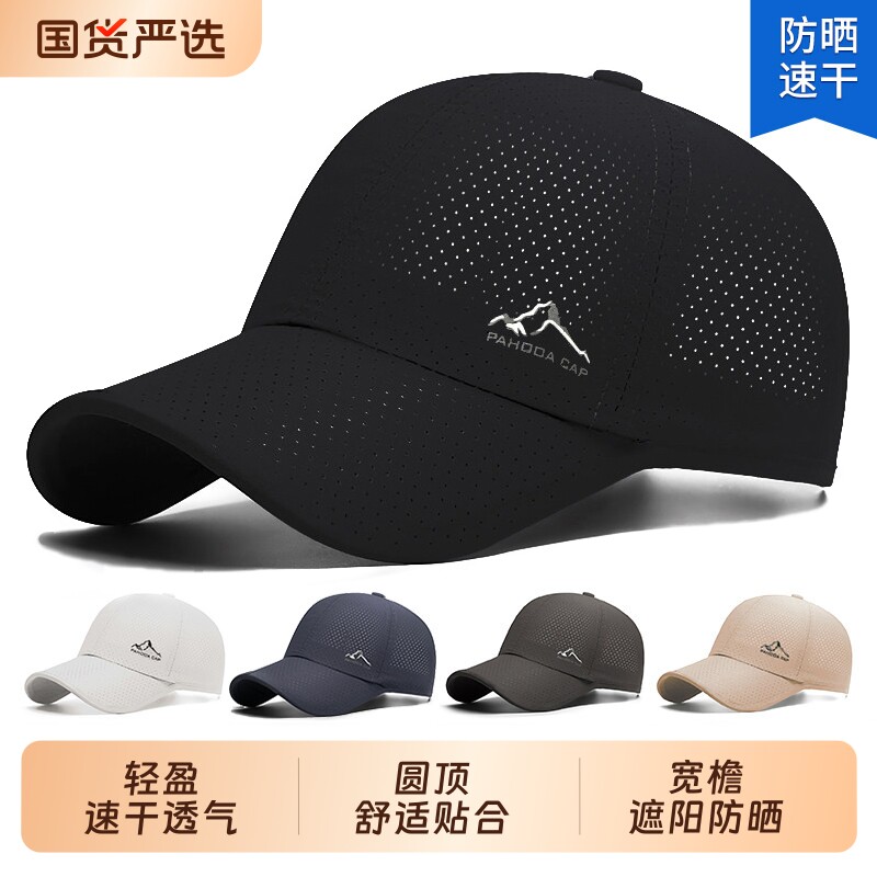 帽子男款夏季户外防晒钓鱼鸭舌帽跑步速干透气休闲宽帽檐棒球帽女