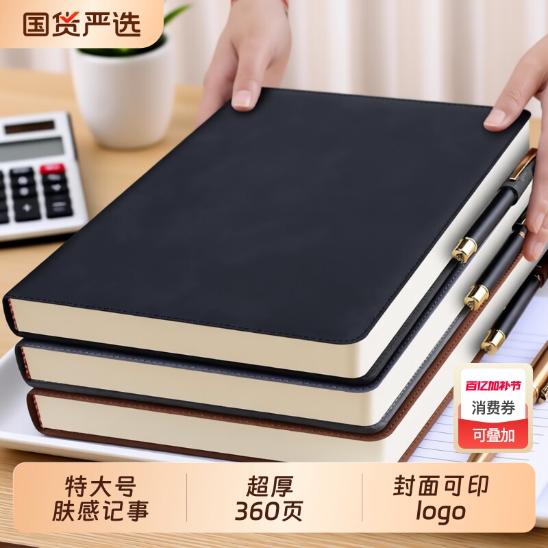 A4笔记本本子加厚商务2025年加大记事本高档新款办公用会议记录b5超厚特大号日记本记账本软皮面本可印logo