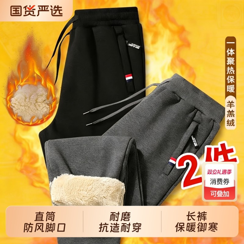 冬季加绒加厚休闲裤子男士冬天羊羔绒长裤恒温发热宽松百搭束脚裤