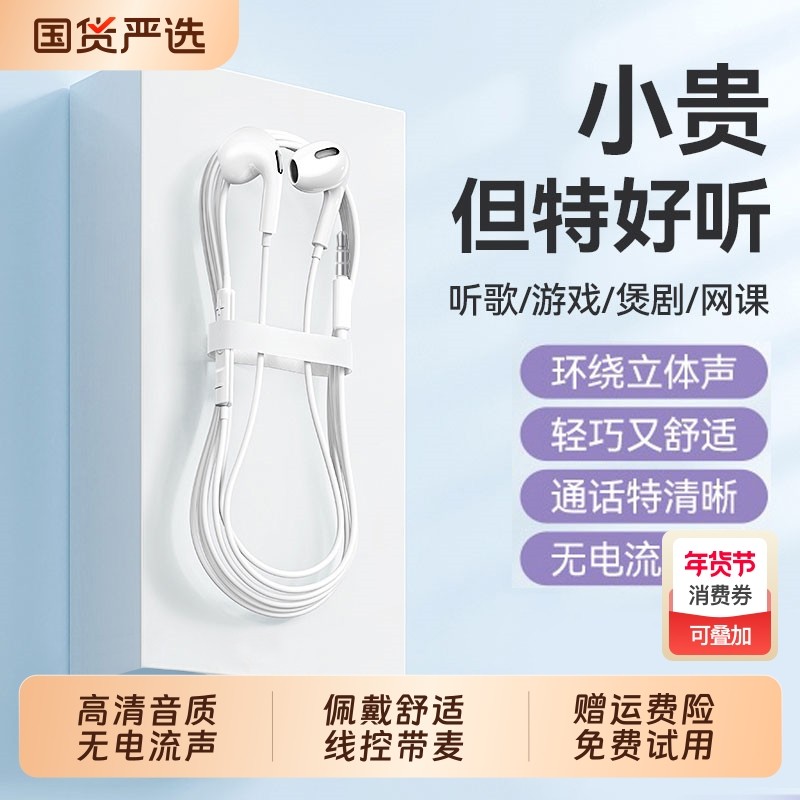 集语耳机有线入耳式type-c接口圆孔适用于华为小米vivo红米3.5mm,影音电器,普通有线耳机,淘宝优惠券,粉丝福利购,淘宝优惠卷