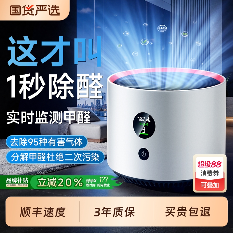 空气净化器除甲醛家用桌面小型室内净化机负离子吸烟吸猫毛办公室
