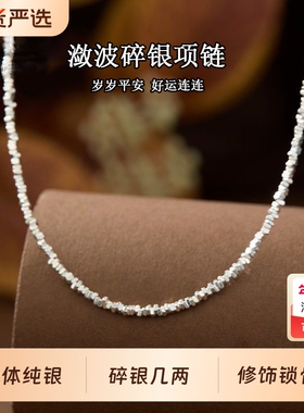 S925银锁骨链女高级感碎银子项链百搭简约纯银颈链轻奢手链两件套