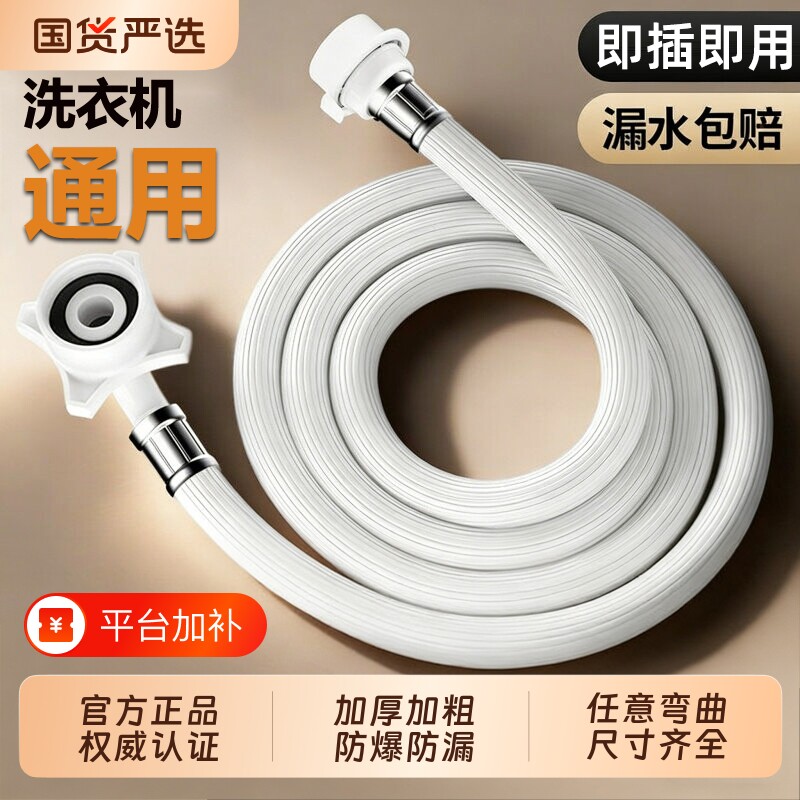 全自动洗衣机进水管通用接头软管加长上水管延长管对接器配件波轮