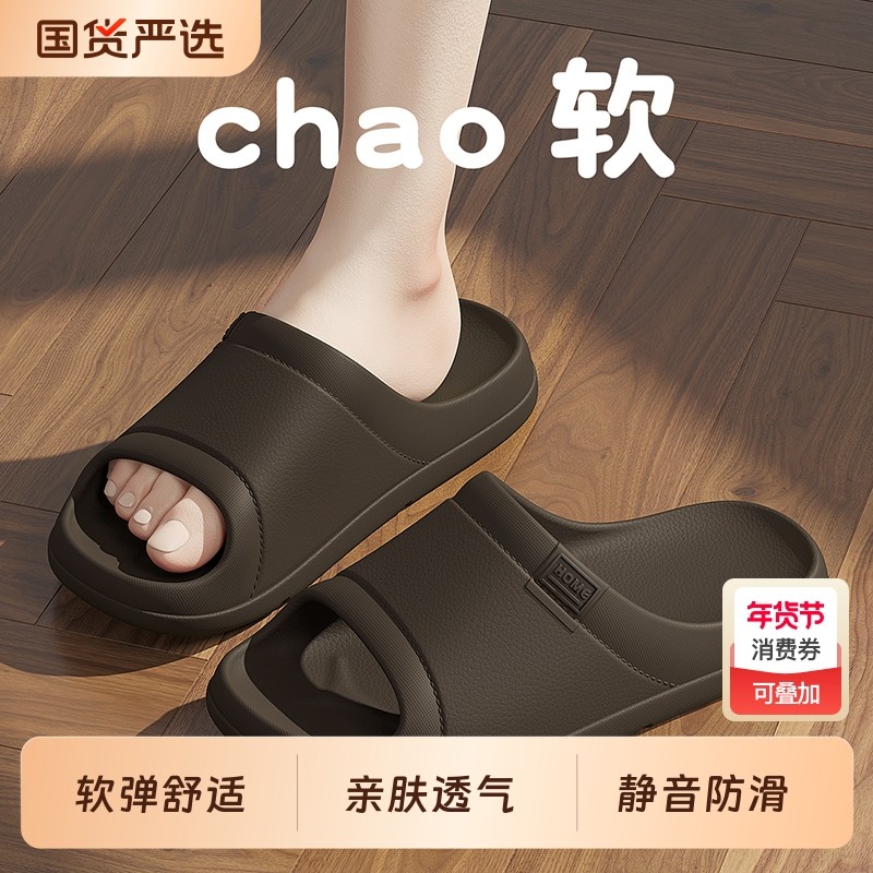 高级感凉拖男款2026新款夏季舒适家居室内防臭防滑浴室家用拖鞋男
