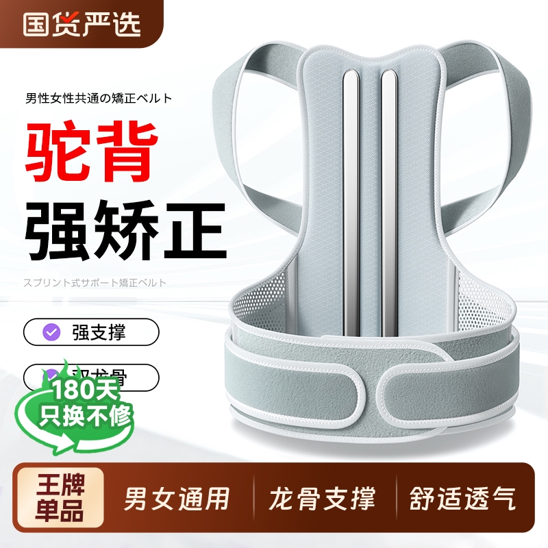 驼背背部矫正神器成人男女士专用开肩矫姿带佳青少年脊柱侧弯纠正