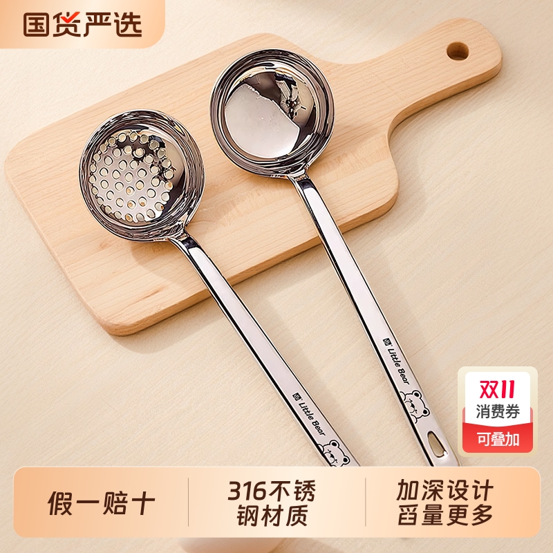 【真316L不锈钢】加厚小熊汤勺
