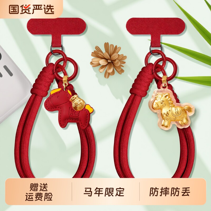 马年超好看独特手机挂绳手腕款轻奢小众女精致高级感挂链绳小马挂件不撞款耐用新中式新年高端手机壳手链挂绳