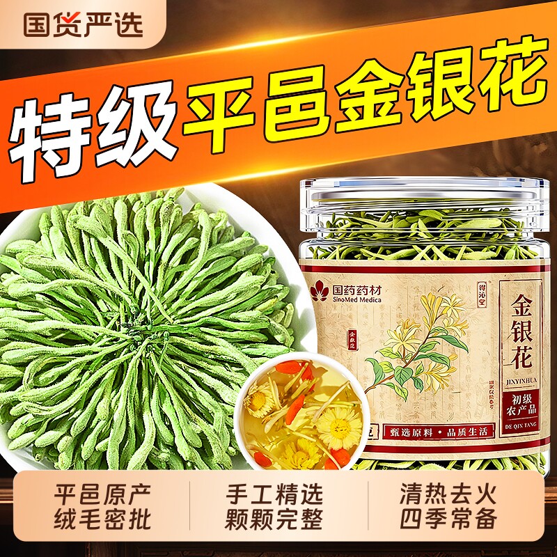 特级金银花中药材干花正品官方旗舰店去火清解热野生特级毒菊花茶