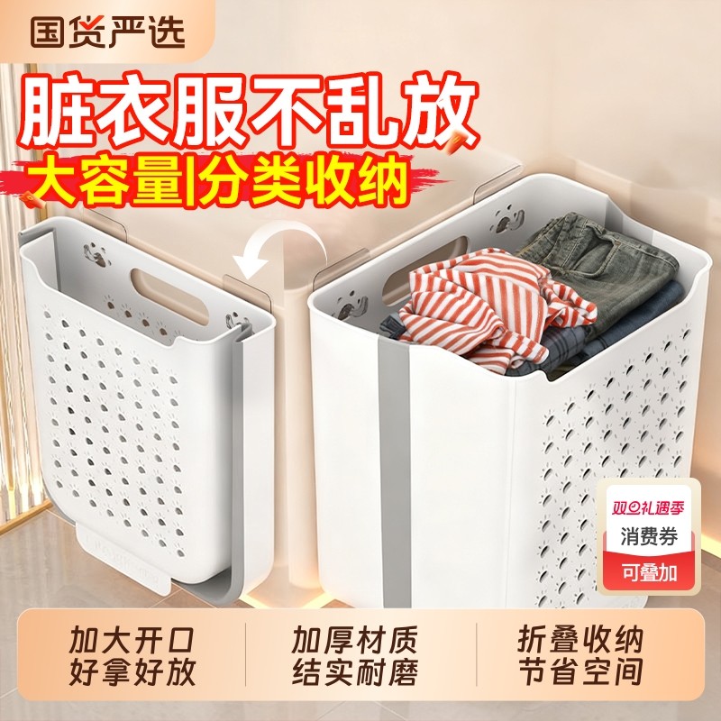 汉世刘家脏衣篓家用脏衣服收纳筐新款高颜值洗衣篮卫生间收纳神器