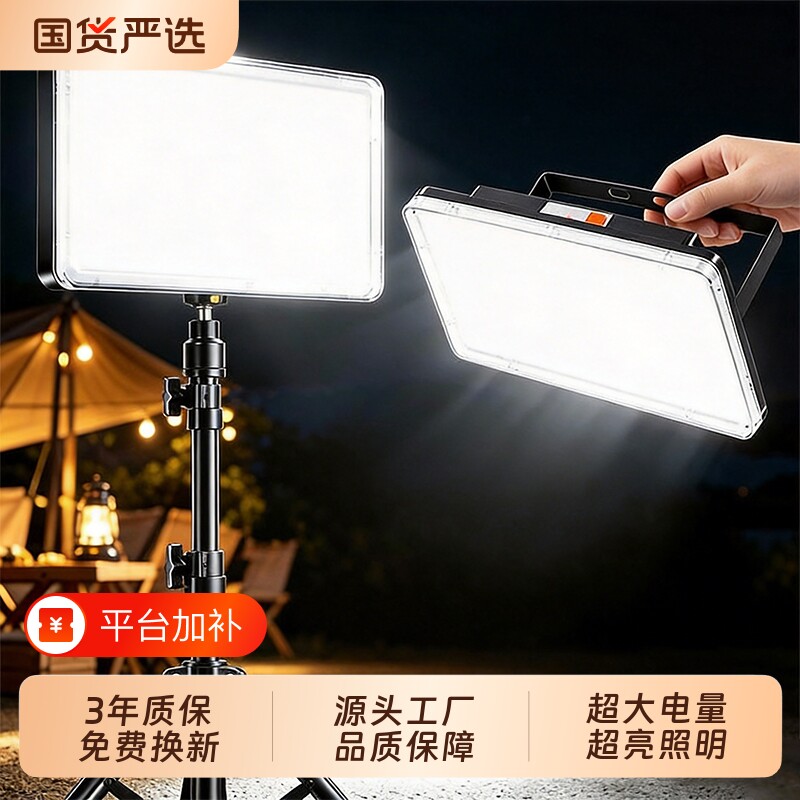 充电摆摊夜市灯专用超长续航大容量户外照明灯led超亮移动地摊灯