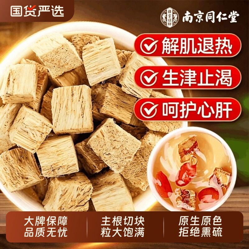 葛根块正品特优级中药材250g新鲜野生片块泡水喝养生