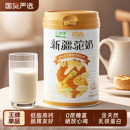 驼绿源初乳驼奶粉|超1000次加购