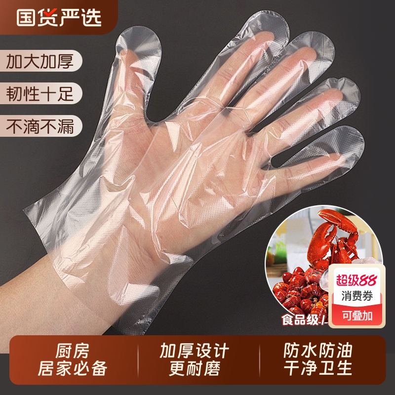 一次性手套加厚款透明薄膜手套TPE食品级烘焙餐饮外卖家务手膜