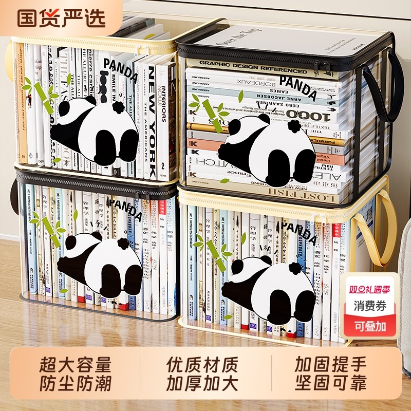 旧书收纳神器书箱书架学校书本透明收纳箱学生书籍防尘整理袋书袋