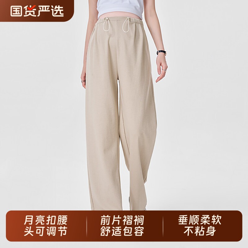 [新品]孕妇阔腿裤2026新款春夏款抽绳无托腹直筒裤子夏装休闲长