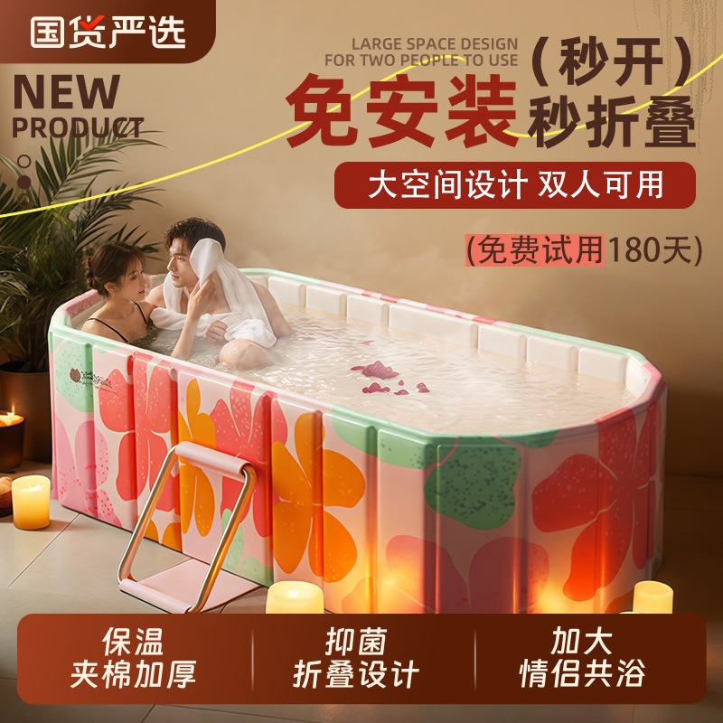 折叠浴缸泡澡桶大人双人情侣可用