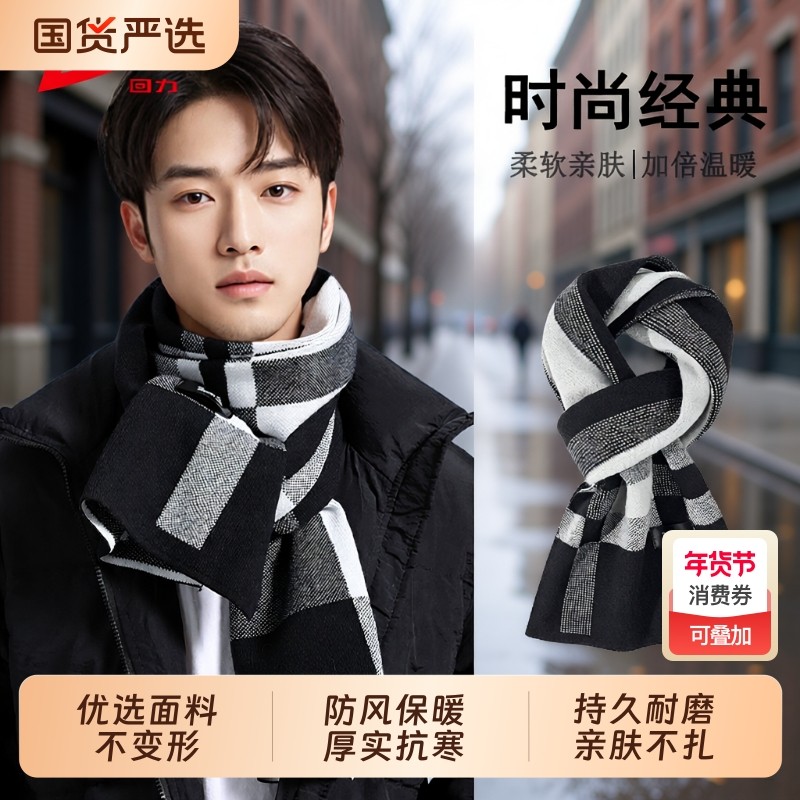 回力秋冬围巾保暖男女韩版百搭披肩格子加厚防风护颈冬日双面猫咪,服饰配件/皮带/帽子/围巾,围巾/丝巾/披肩,淘宝优惠券,粉丝福利购,淘宝优惠卷