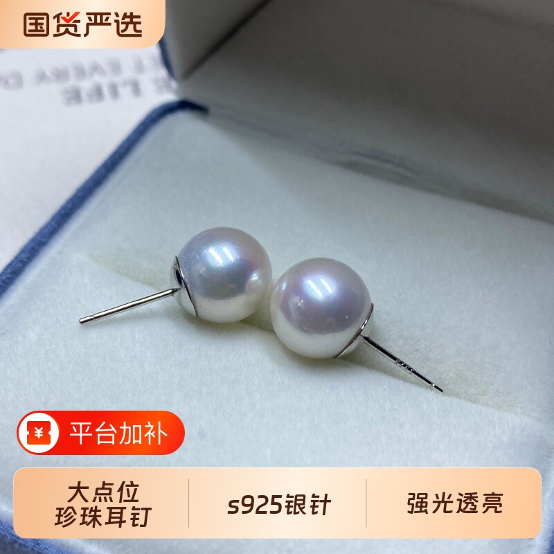 诸暨淡水珍珠耳钉大点位正圆珍珠通体s925银耳钉强光透亮养耳洞