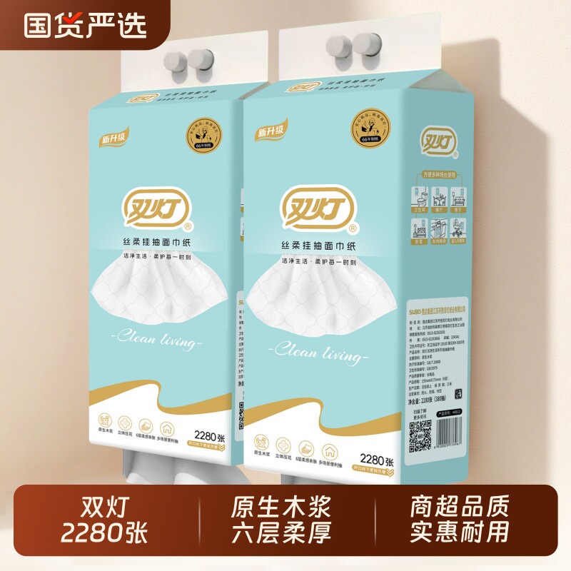 双灯丝柔挂抽面巾纸6层加厚2280张母婴可用纸巾悬挂式厕纸卫生纸