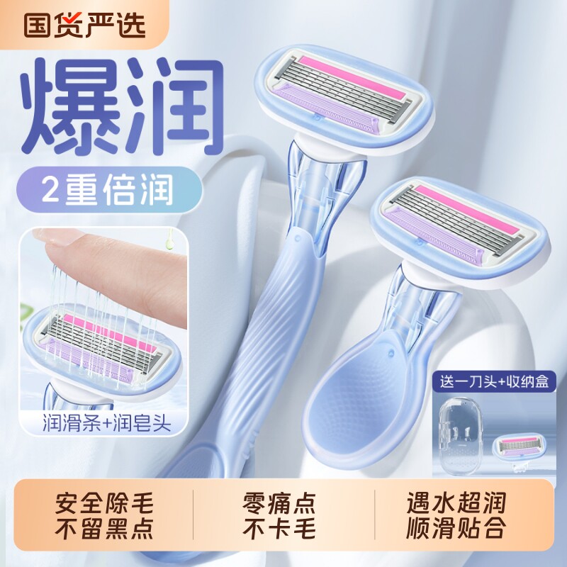 刮毛刀女士专用腋毛脱毛神器去腿毛腋下手动剃毛器私密处便携安全图片