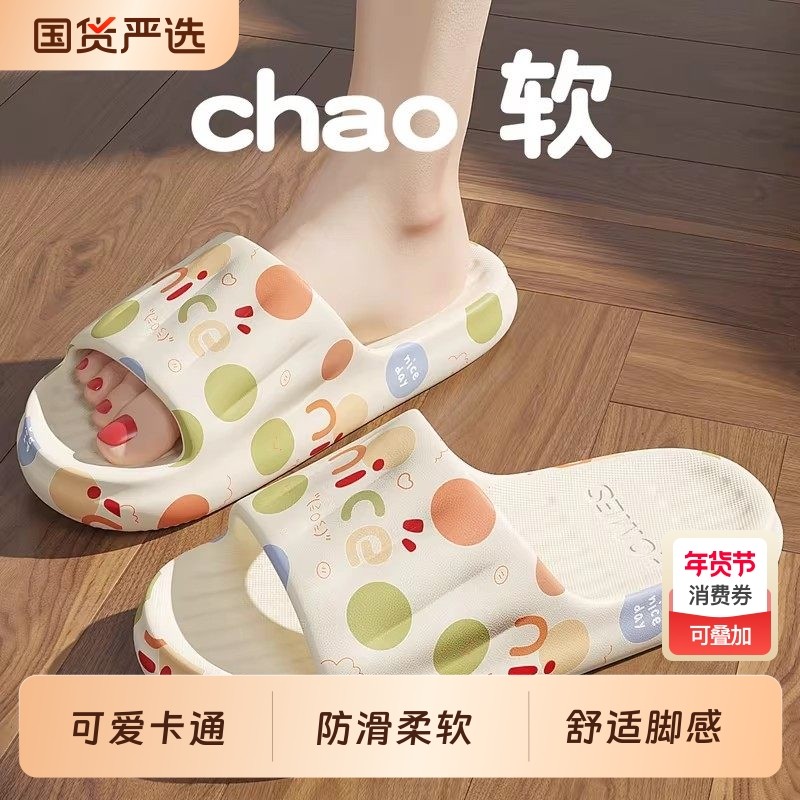 拖鞋女夏季外穿2025新款室内家居卡通浴室eva防滑踩屎感凉拖情侣