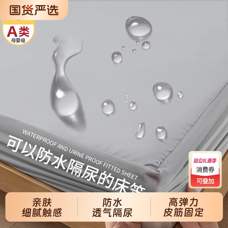 防水床笠单件学生宿舍席梦思床垫防滑保护套全包防尘隔尿床单冬季