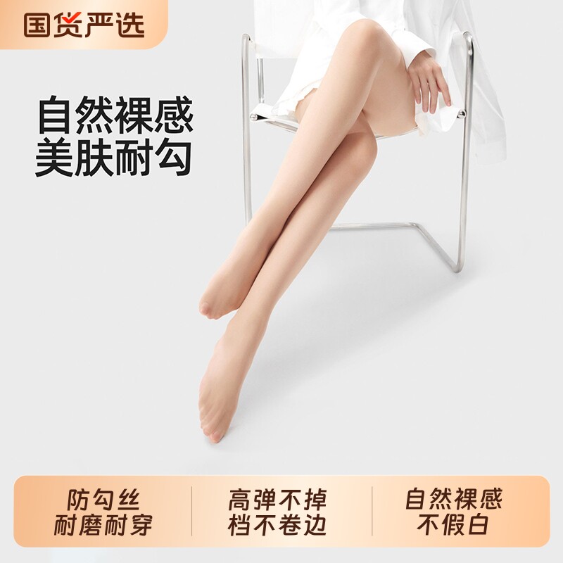 高尔夫户外运动丝袜女夏季薄款耐勾丝肉色美肤袜子光腿神器连裤袜