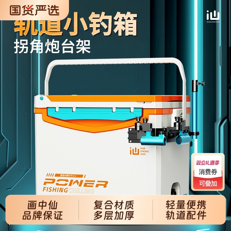 画中仙power小钓箱全套2025新款钓鱼箱超轻多功能台钓箱可坐18升