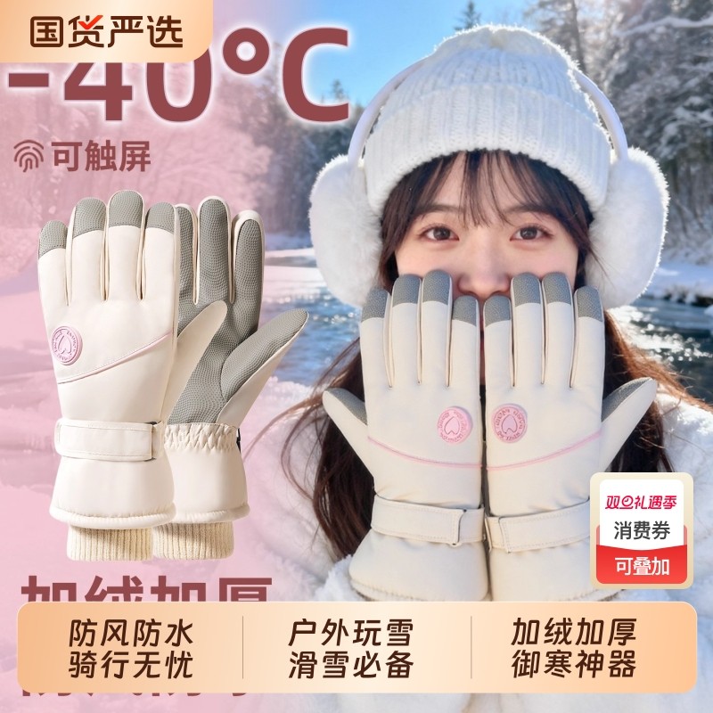 防水手套滑雪女士保暖冬季可触屏东北骑车女防寒骑行电动车棉防风