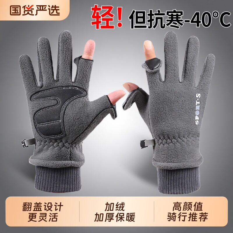 骑行手套男女冬季加绒加厚保暖防水翻盖二指自行车防风滑雪国货