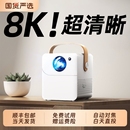 超高清家用投影仪4K投屏手机投墙家庭影院客厅办公会议小型便携宿舍学生看电视投影机
