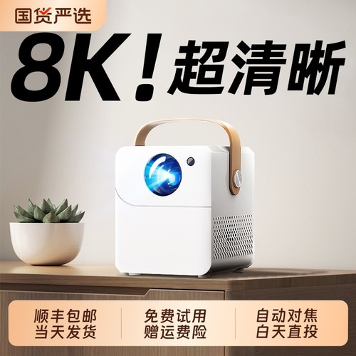 家庭影院超高清无需幕布投影仪