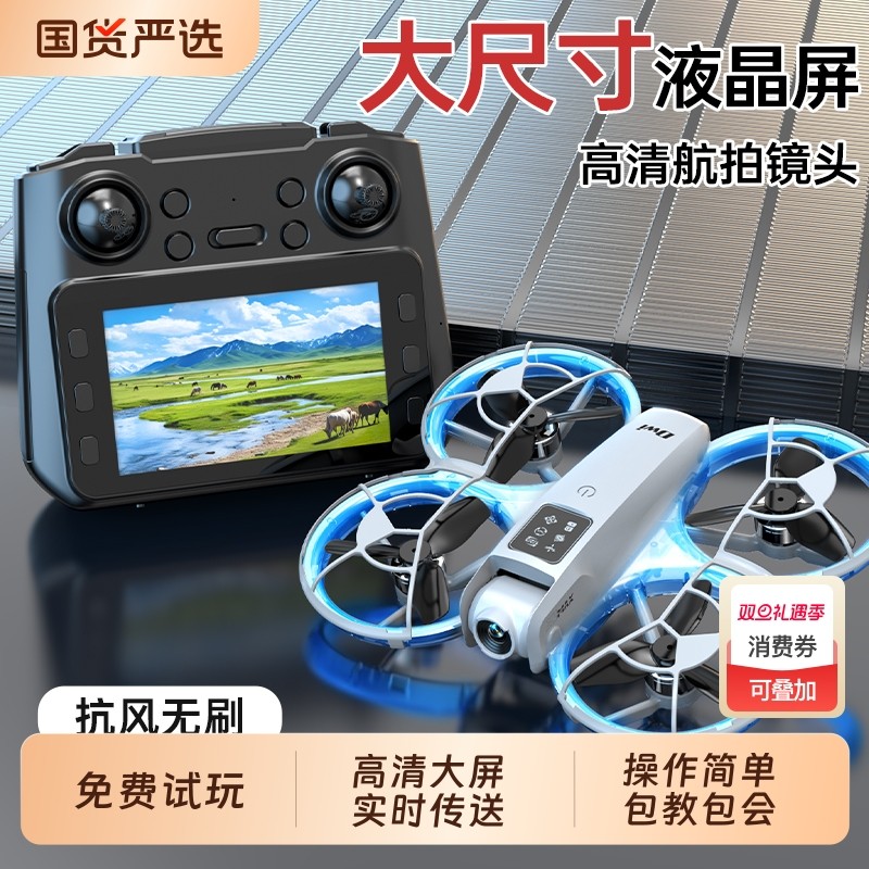 2025新款无人机高清专业航拍儿童小学生遥控飞机小型男孩生日礼物