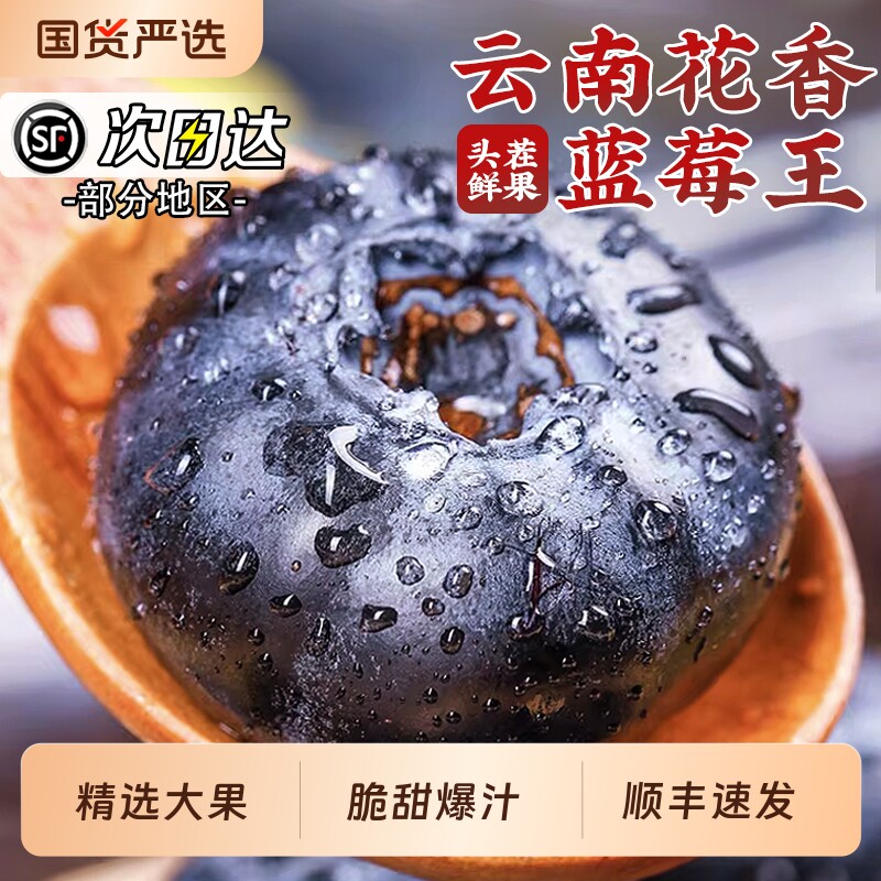云南蓝莓新鲜水果当季鲜果现摘L25花香高山孕妇整箱顺丰包邮冷冻