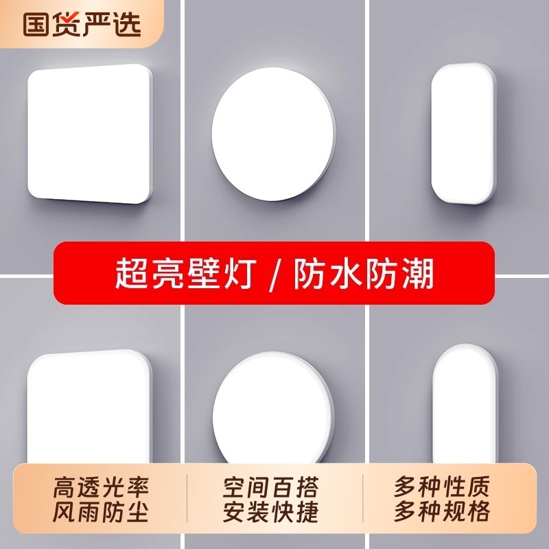 led壁灯墙壁吸顶灯楼梯走廊过道户外防水阳台现代简约卫生间卧室