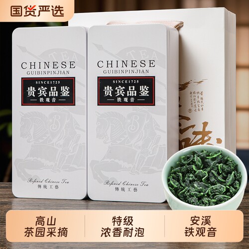 2026新茶安溪铁观音兰花香特级浓香型茶叶自己喝乌龙茶500g盒装