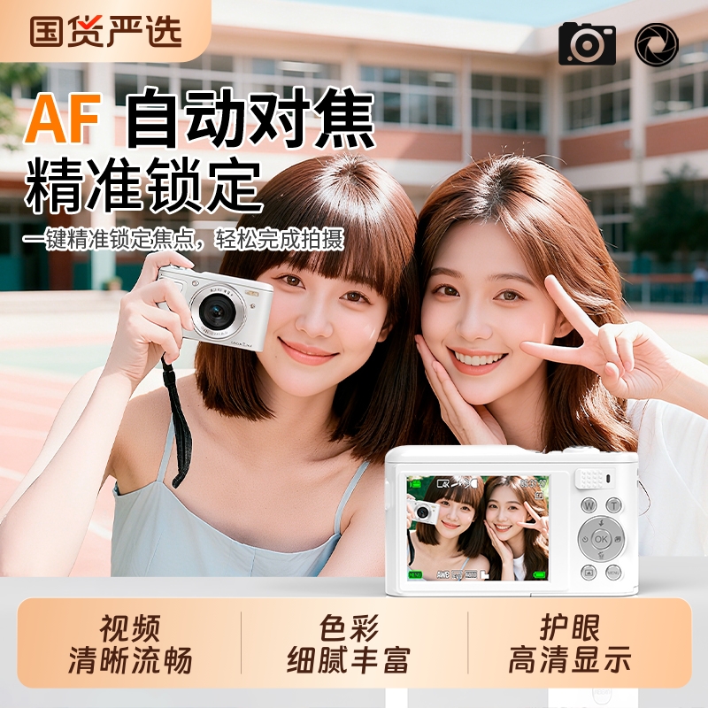 高清数码相机随身小型旅游学生党卡片机女生入门复古照相机ccd机