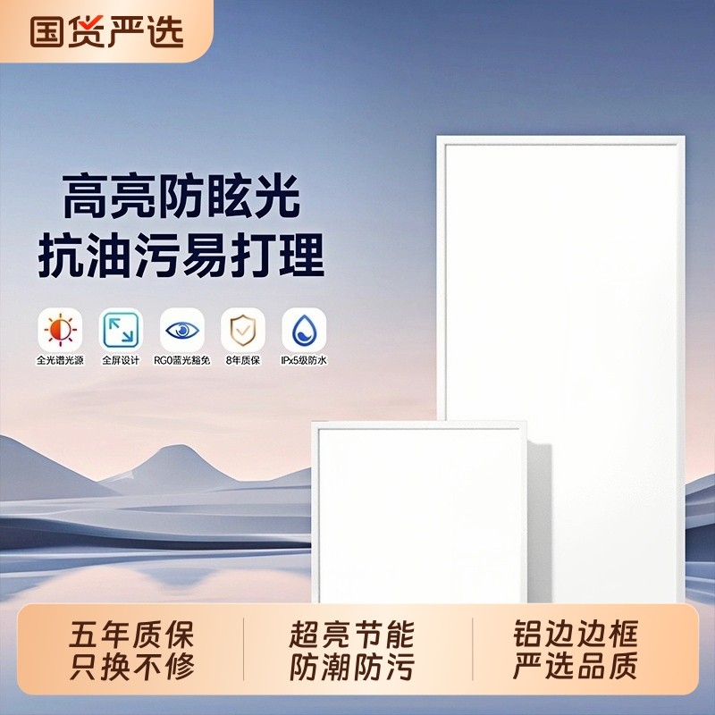 集成吊顶led灯厨房卫生间灯300X600吸顶灯铝扣板平板灯客厅浴室,家装灯饰光源,厨卫/阳台/玄关/过道吸顶灯,淘宝优惠券,粉丝福利购,淘宝优惠卷