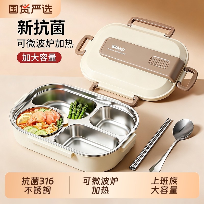 316不锈钢微波炉加热饭盒学生小学生专用保温餐盒上班族便当盒HG